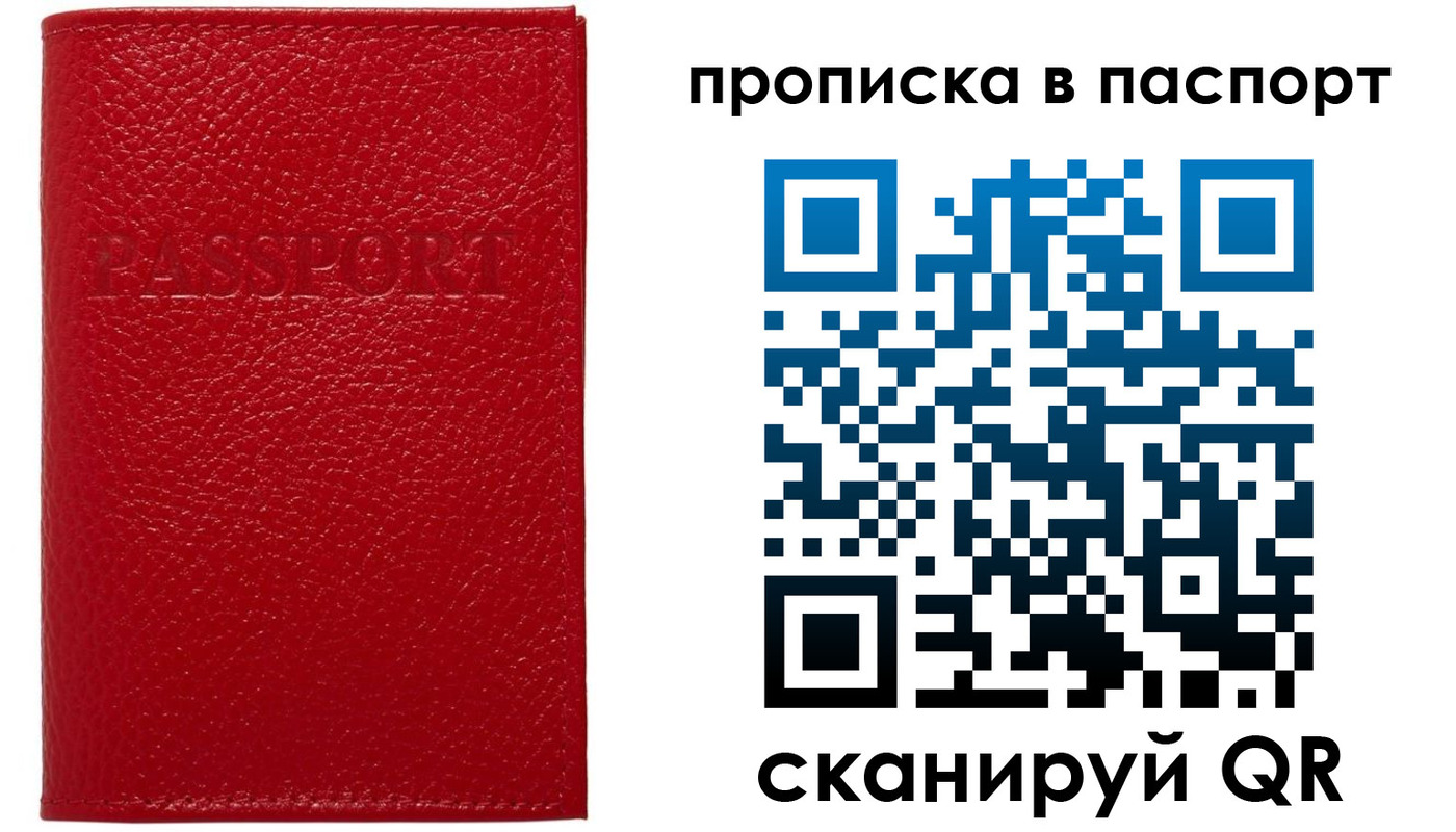 купить прописку в Черемхово