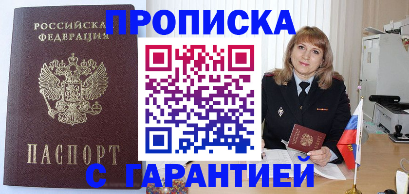 временная регистрация 2025 в Черемхово